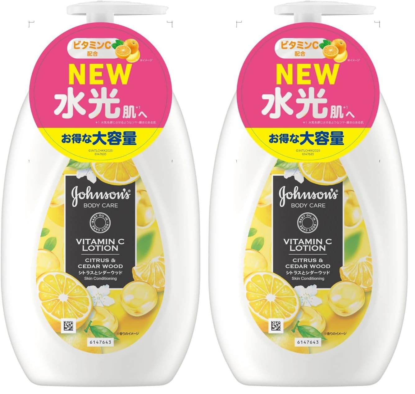 Amazon | ジョンソンボディケア VCアロマミルク 500ml シトラスと
